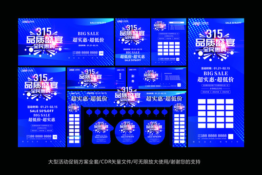 315品質(zhì)盛宴1