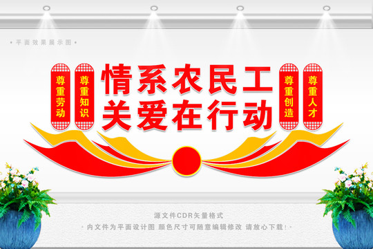 工會(huì)展板