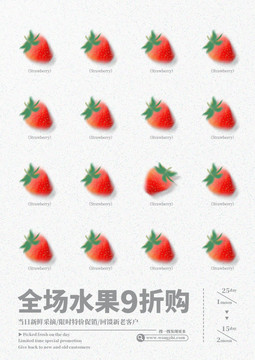 水果店酬賓簡約風(fēng)海報(bào)