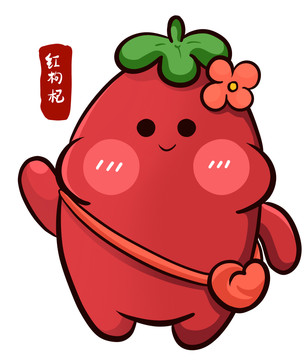 紅枸杞寶寶