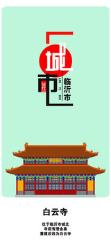 臨沂
