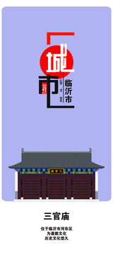臨沂