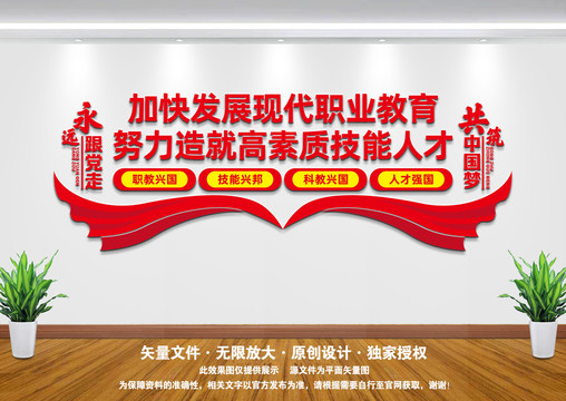 現(xiàn)代職業(yè)教育