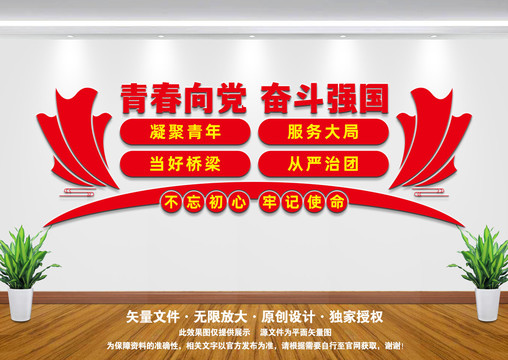 團建文化墻