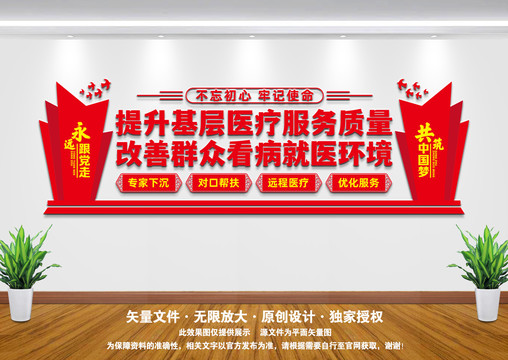 提升基層醫(yī)療服務(wù)質(zhì)量