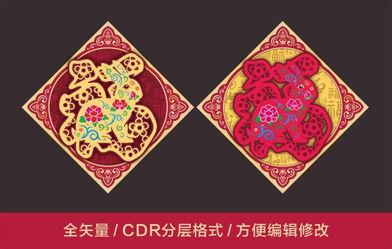 福字福兔賀春