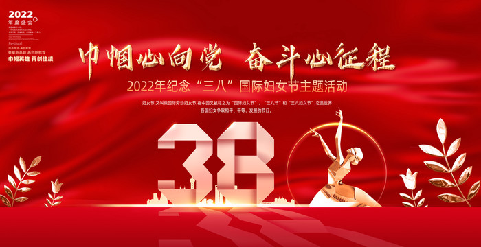 婦女節(jié)背景