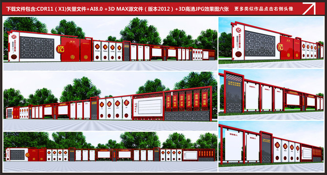 法治文化長(zhǎng)廊