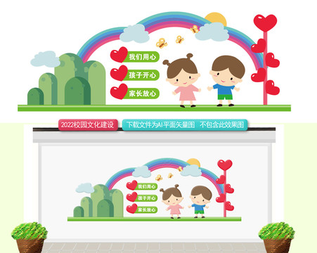 幼兒園文化01