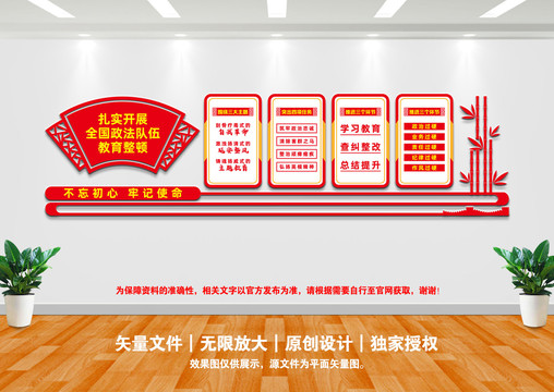 政法教育整頓