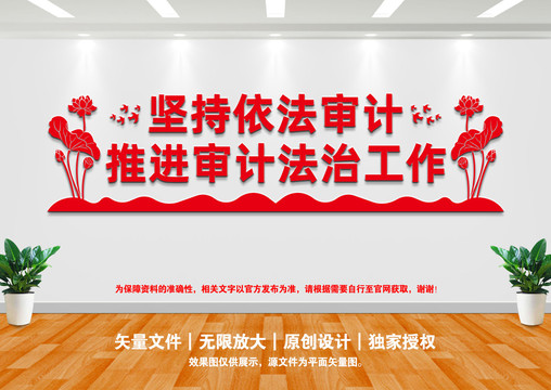 堅持依法審計