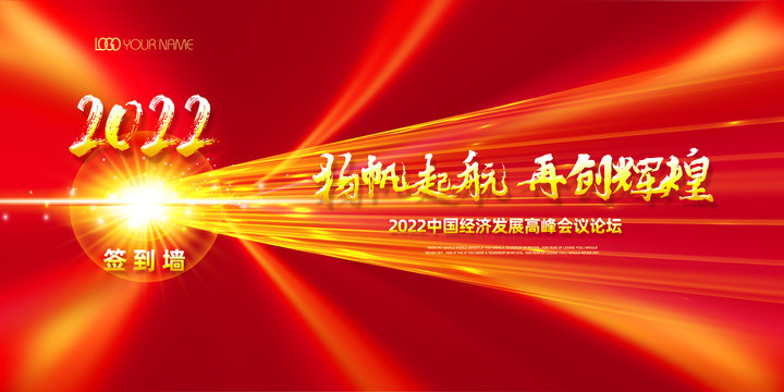 簽到墻