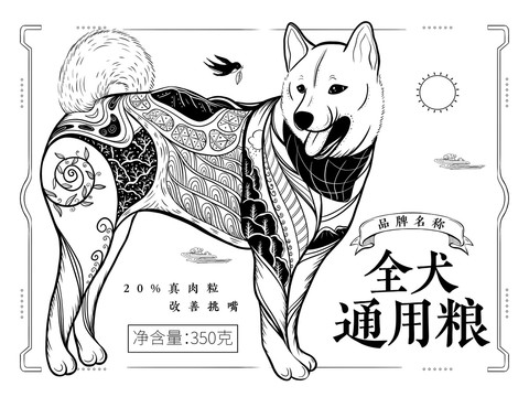 狗粮宠物狗周边礼盒包装插画