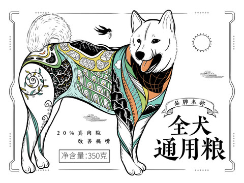 狗糧寵物狗周邊禮盒包裝插畫