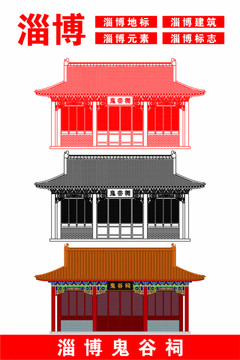 淄博