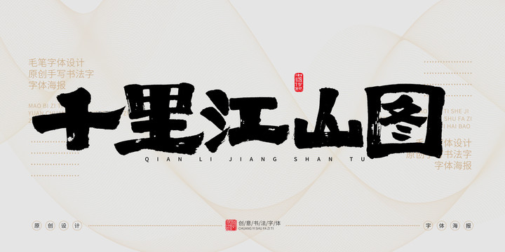 千里江山圖