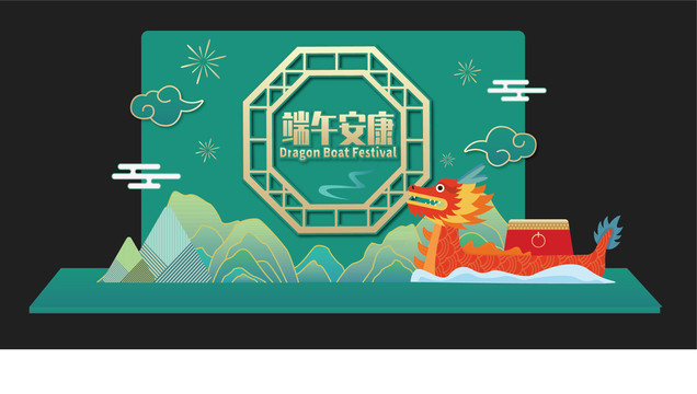 端午美陳