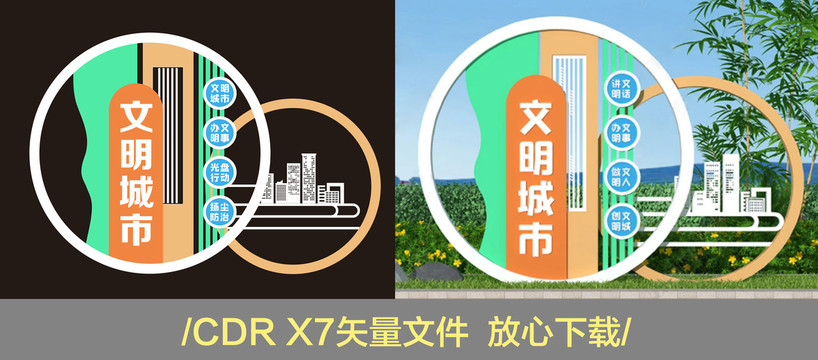 文明城市標(biāo)識牌