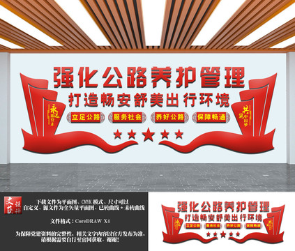 強化公路養(yǎng)護管理