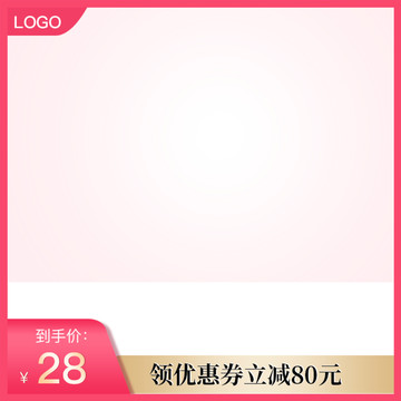 天貓淘寶主圖模板