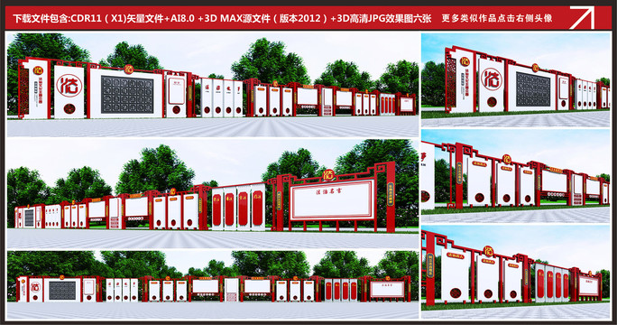 法治文化長(zhǎng)廊