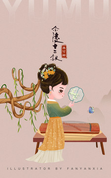 金陵十二釵秦可卿