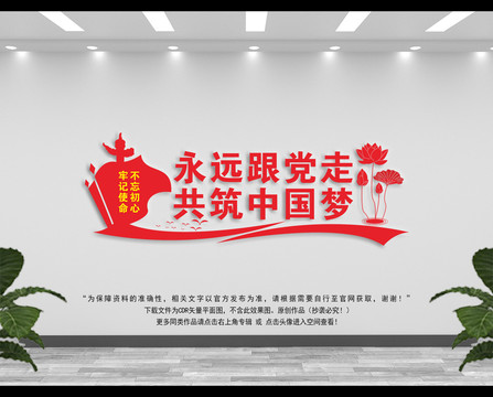 黨建