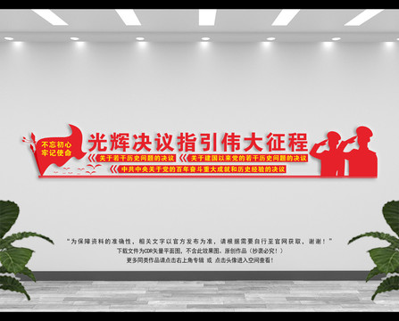 黨建文化墻