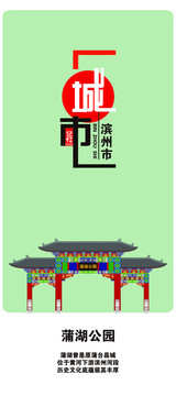 濱州