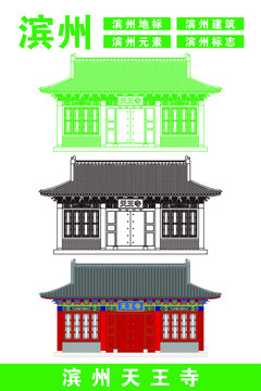濱州