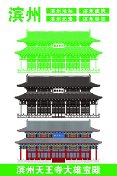 濱州