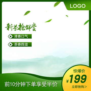 綠色茶葉主圖