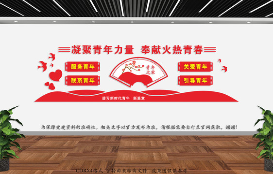 新青年之家