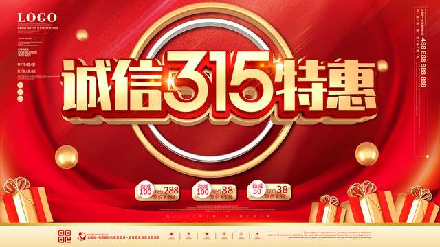 誠(chéng)信315