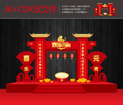 元宵節(jié)美陳