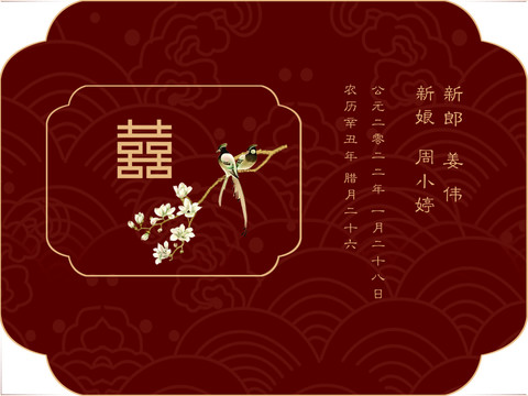 迎賓牌