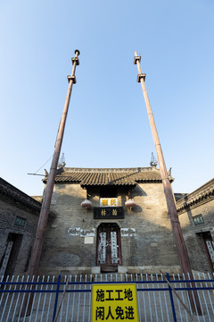 戶部山古建筑群