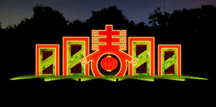 綠雕夜景效果圖