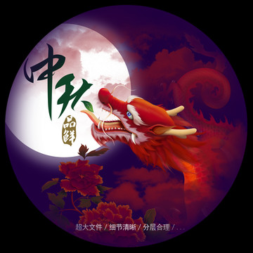 火龍鬧中秋