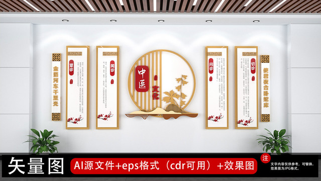 中醫(yī)館中醫(yī)養(yǎng)生文化墻