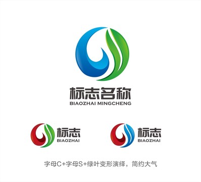 CS字母LOGO