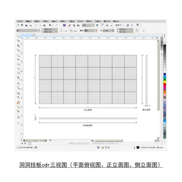 洞洞挂板cdr平面图立面图