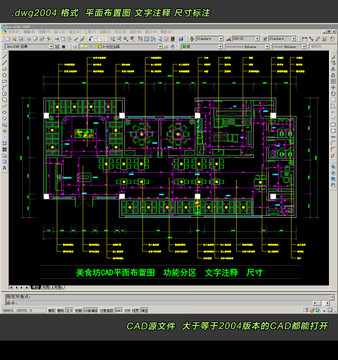 美食坊CAD平面图