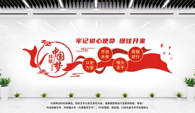 黨建文化墻