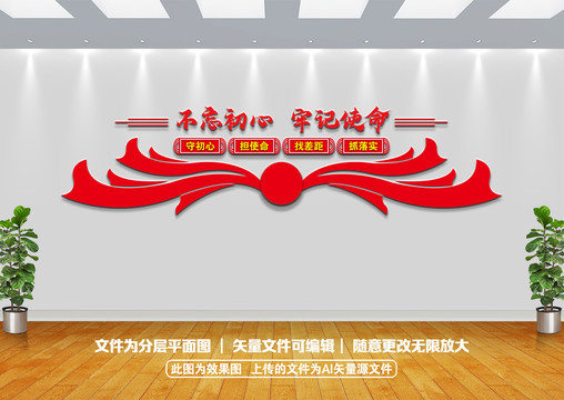 不忘初心
