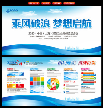 企業(yè)宣傳欄