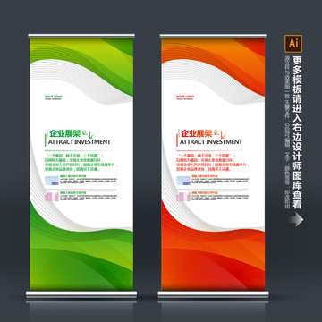 易拉寶