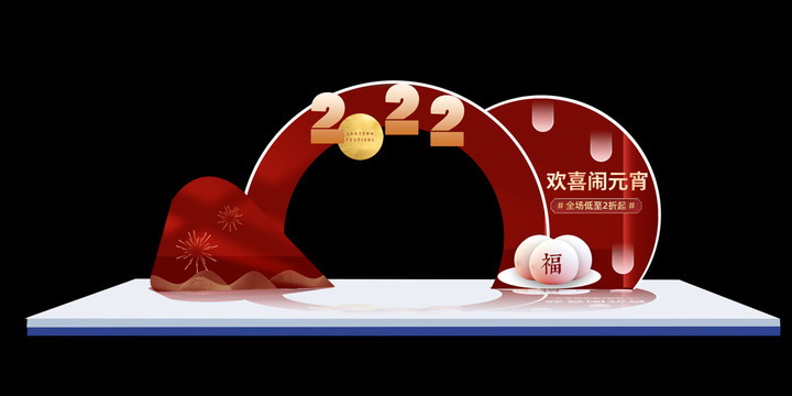 元宵節門頭