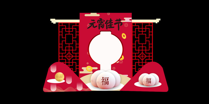 元宵節(jié)拍照框