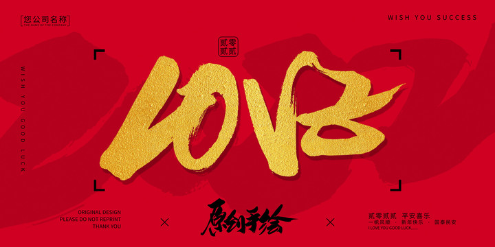 LOVE愛(ài)